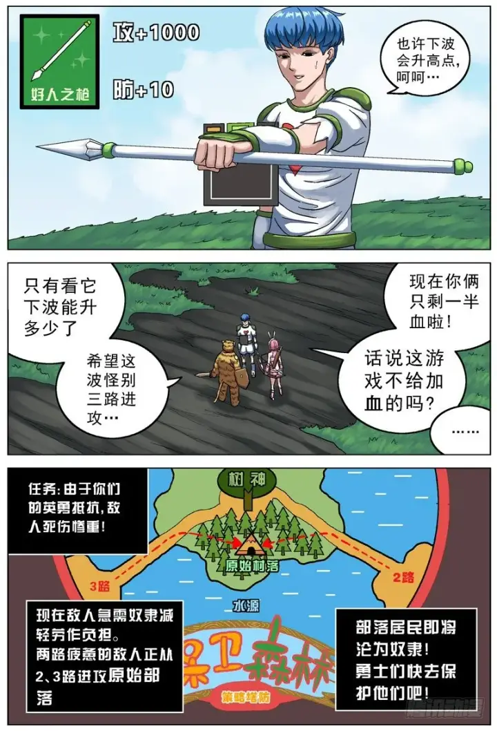 《原目》112弓箭手图9