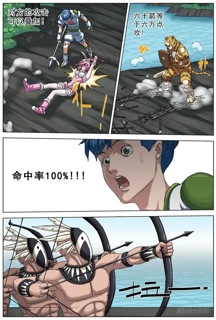 《原目》113叠加伤害图2
