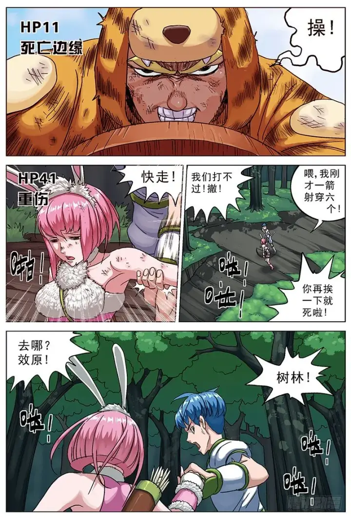 《原目》113叠加伤害图3