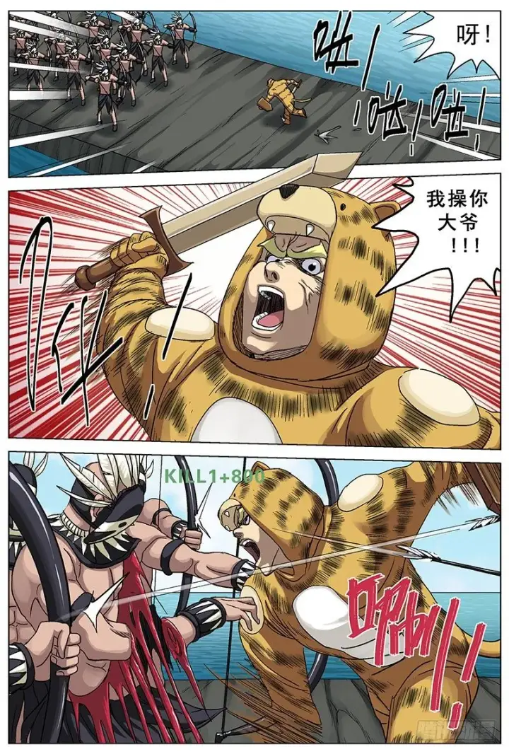 《原目》113叠加伤害图4