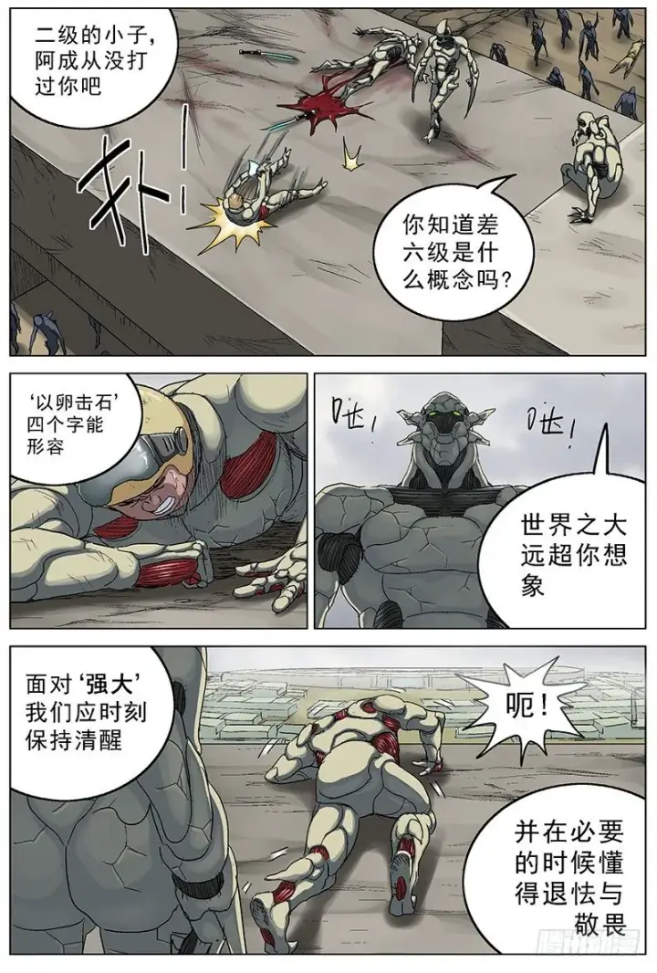 《原目》114三儿图4