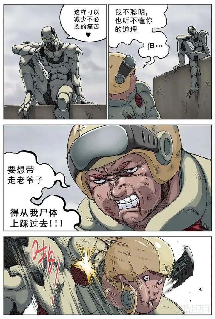 《原目》114三儿图5