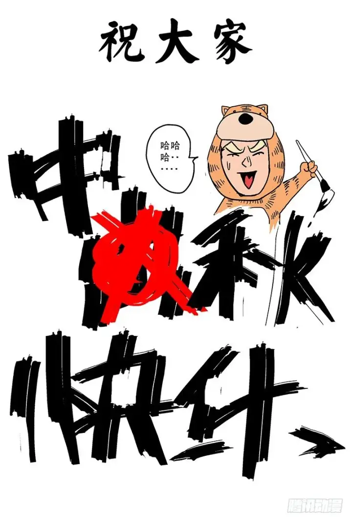 《原目》114三儿图9