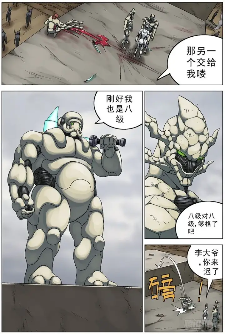 《原目》115费老太和李大爷图3