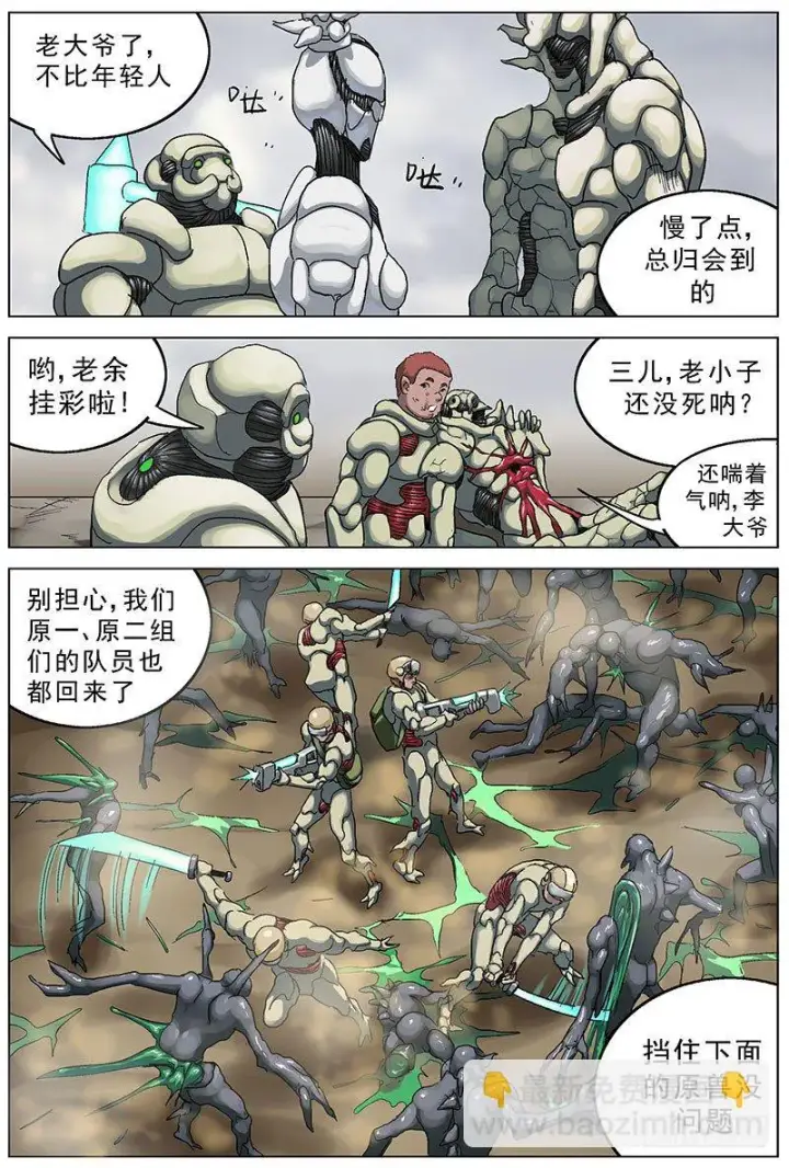 《原目》115费老太和李大爷图4
