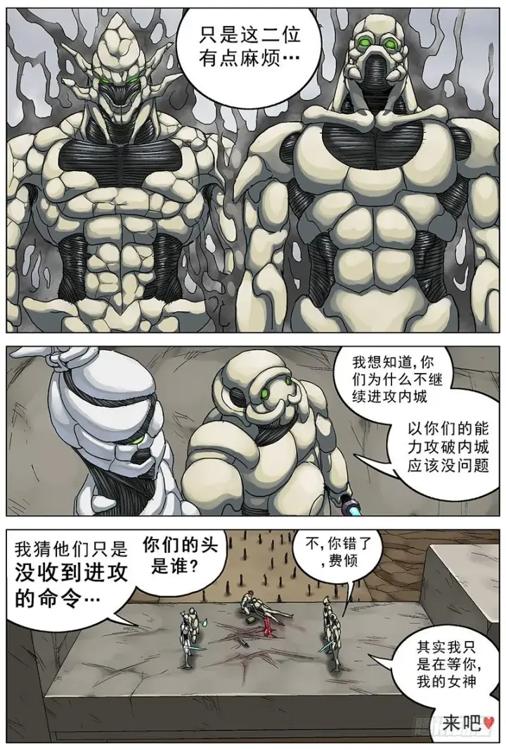 《原目》115费老太和李大爷图5