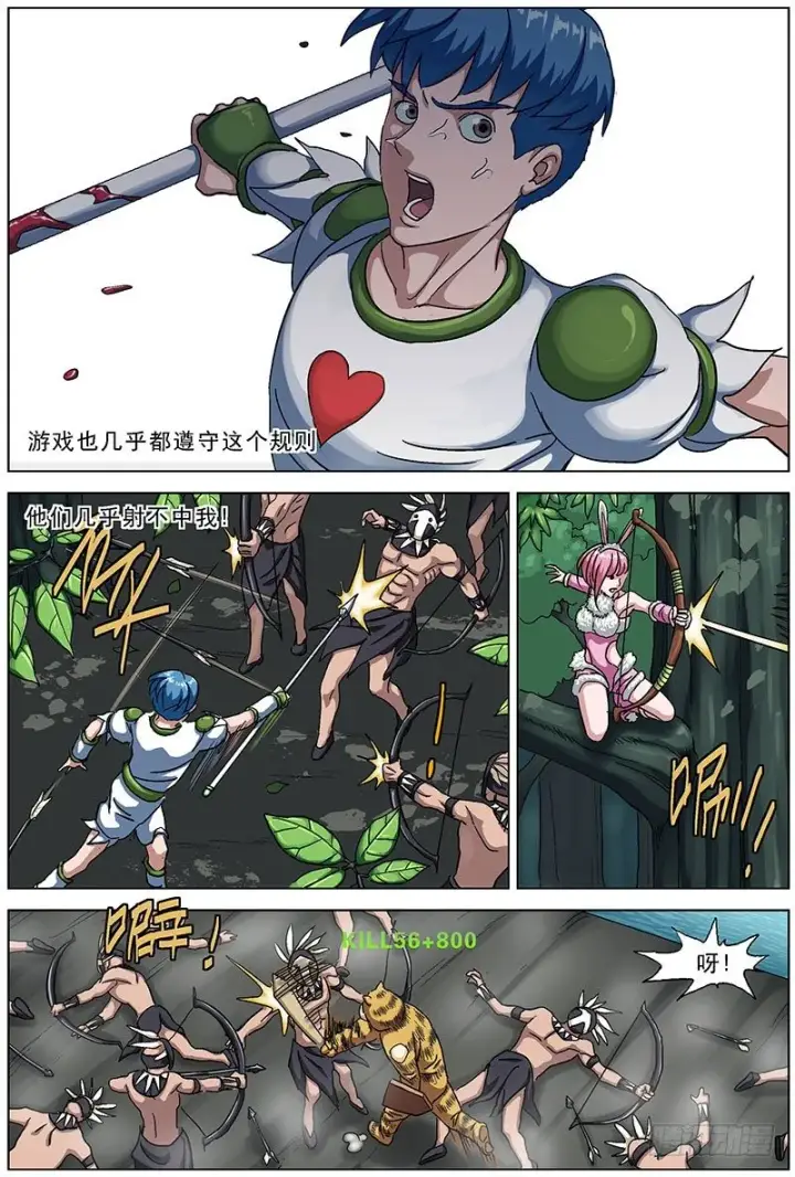 《原目》116原始部落图2