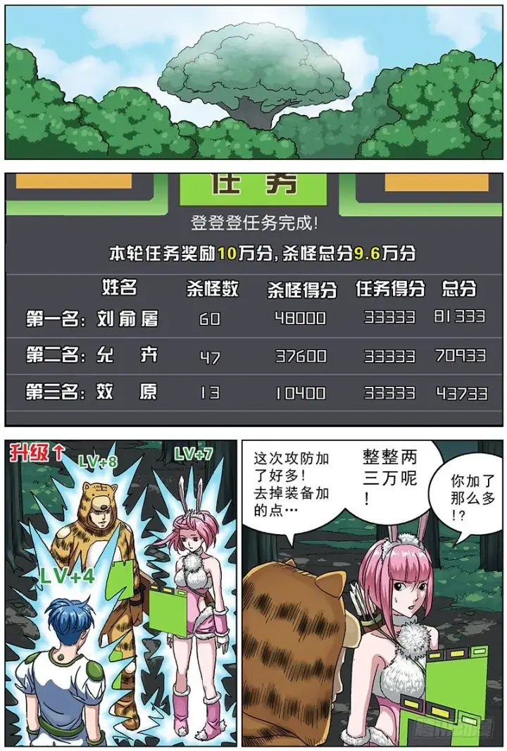 《原目》116原始部落图3