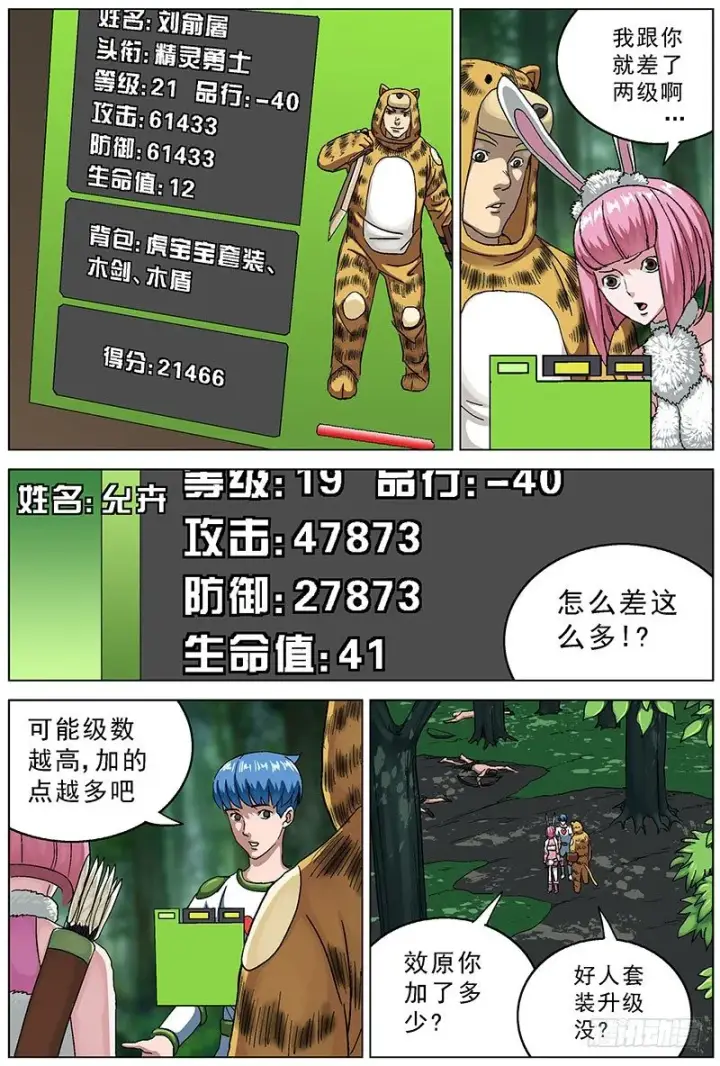 《原目》116原始部落图4