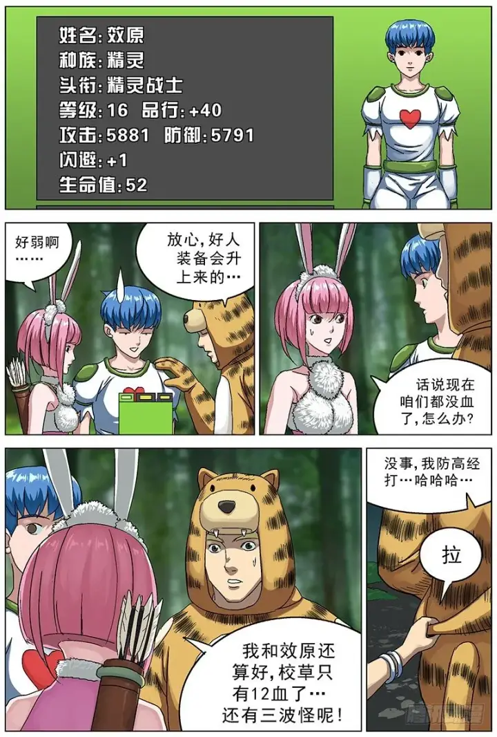 《原目》116原始部落图5