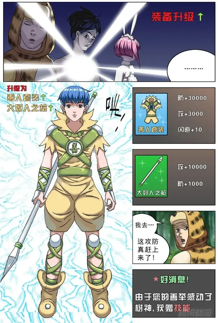 《原目》117古人类图2