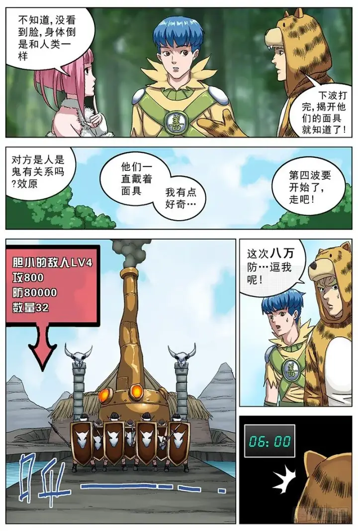 《原目》117古人类图7