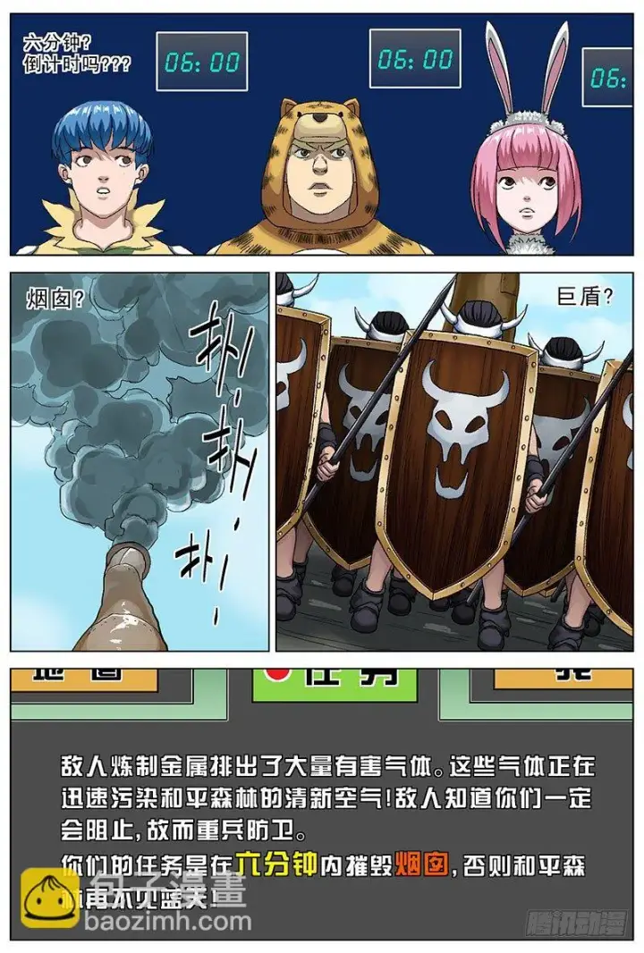 《原目》117古人类图8