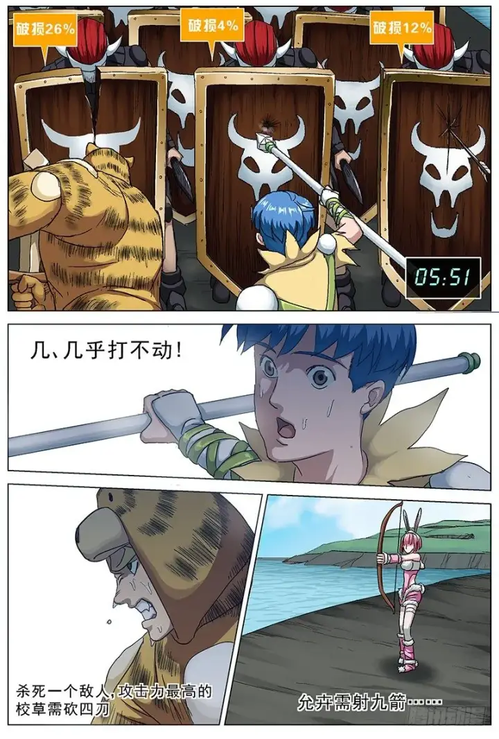 《原目》118战斗图2