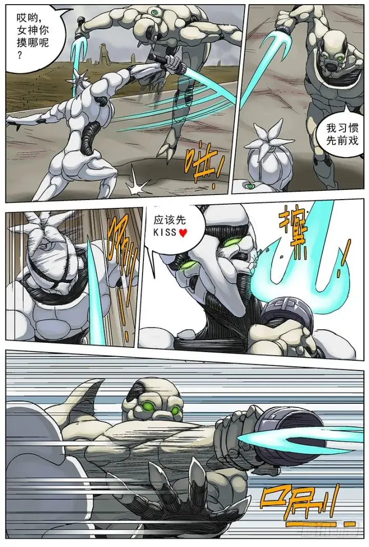 《原目》118战斗图4
