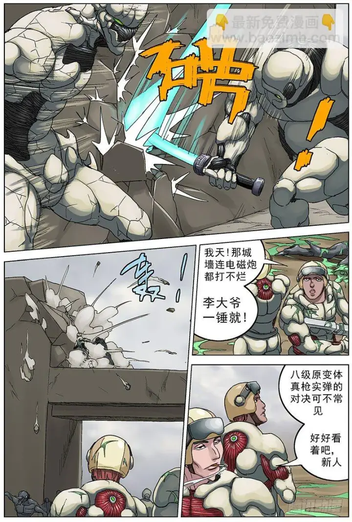 《原目》118战斗图7
