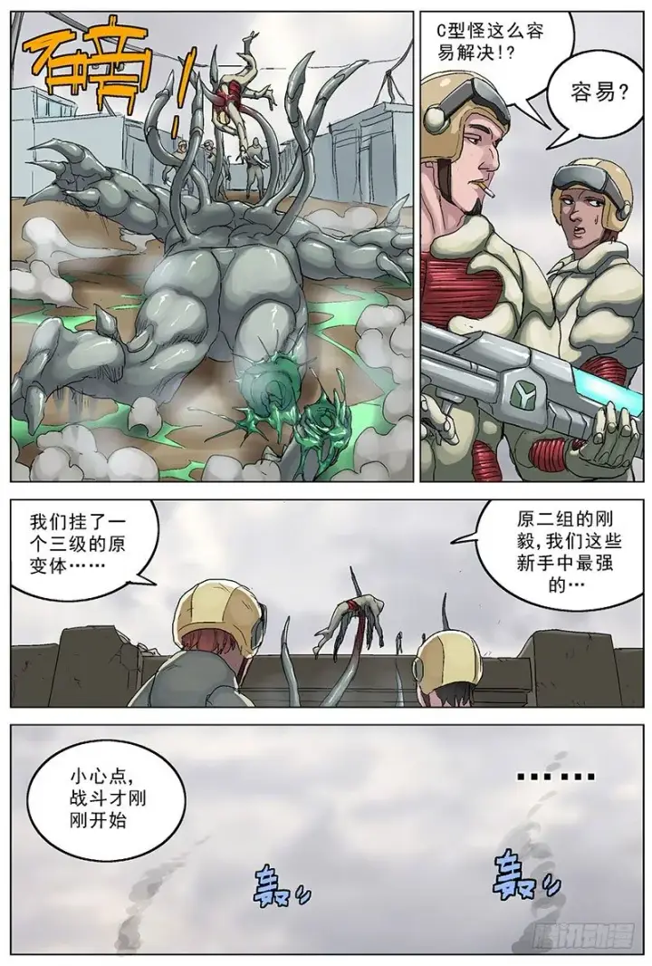 《原目》119C型怪图4
