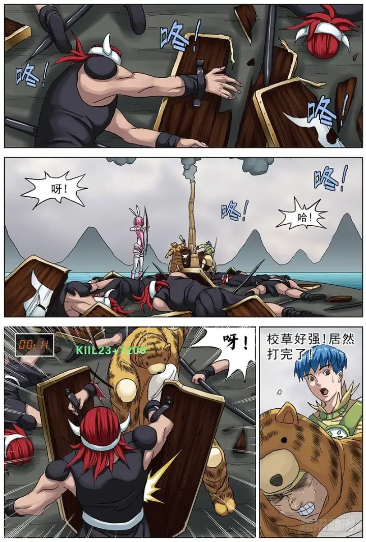《原目》119C型怪图5