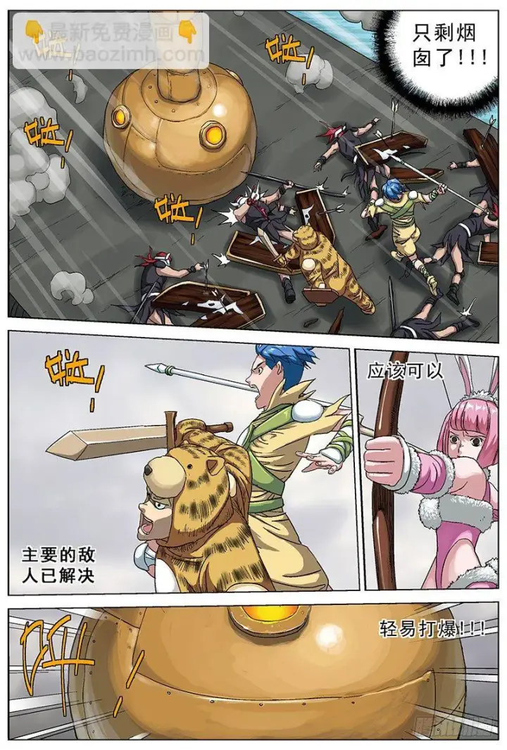 《原目》119C型怪图6