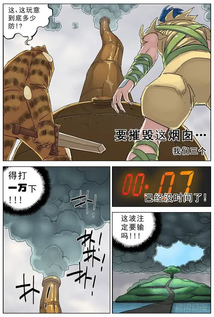 《原目》119C型怪图8