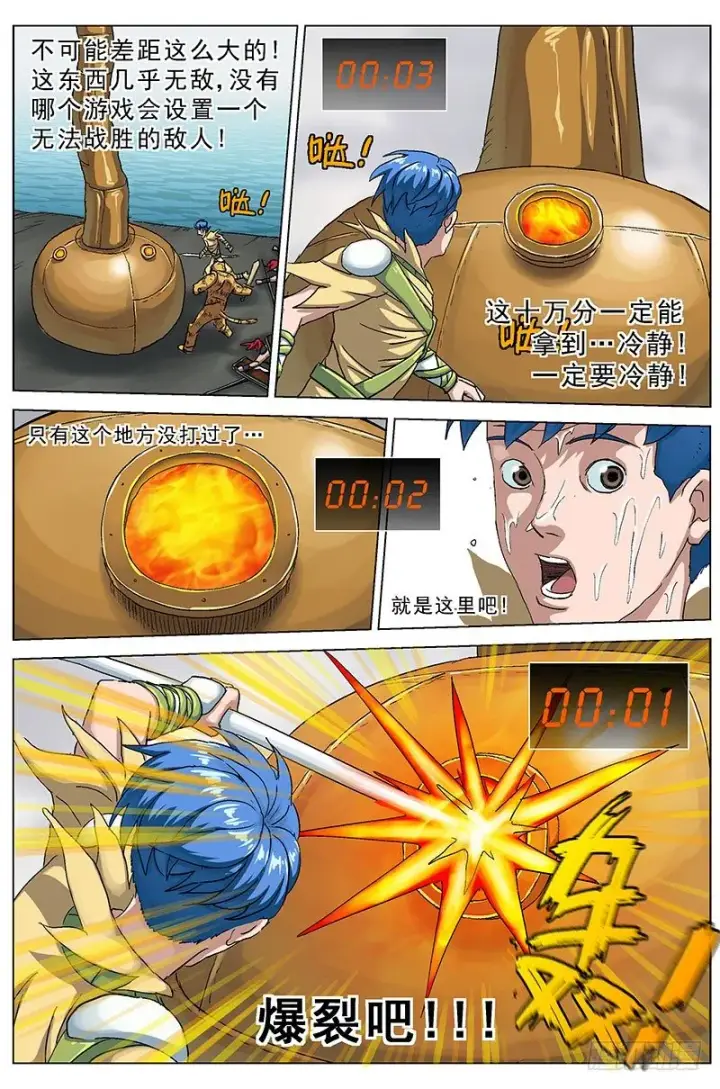《原目》120思路图2