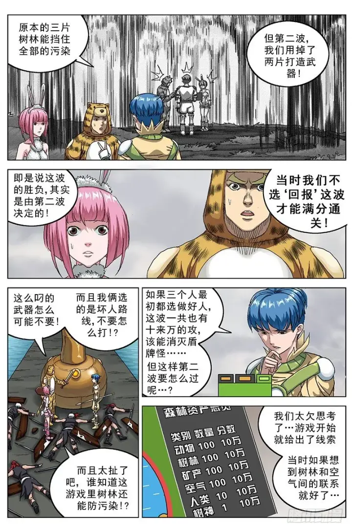 《原目》120思路图7