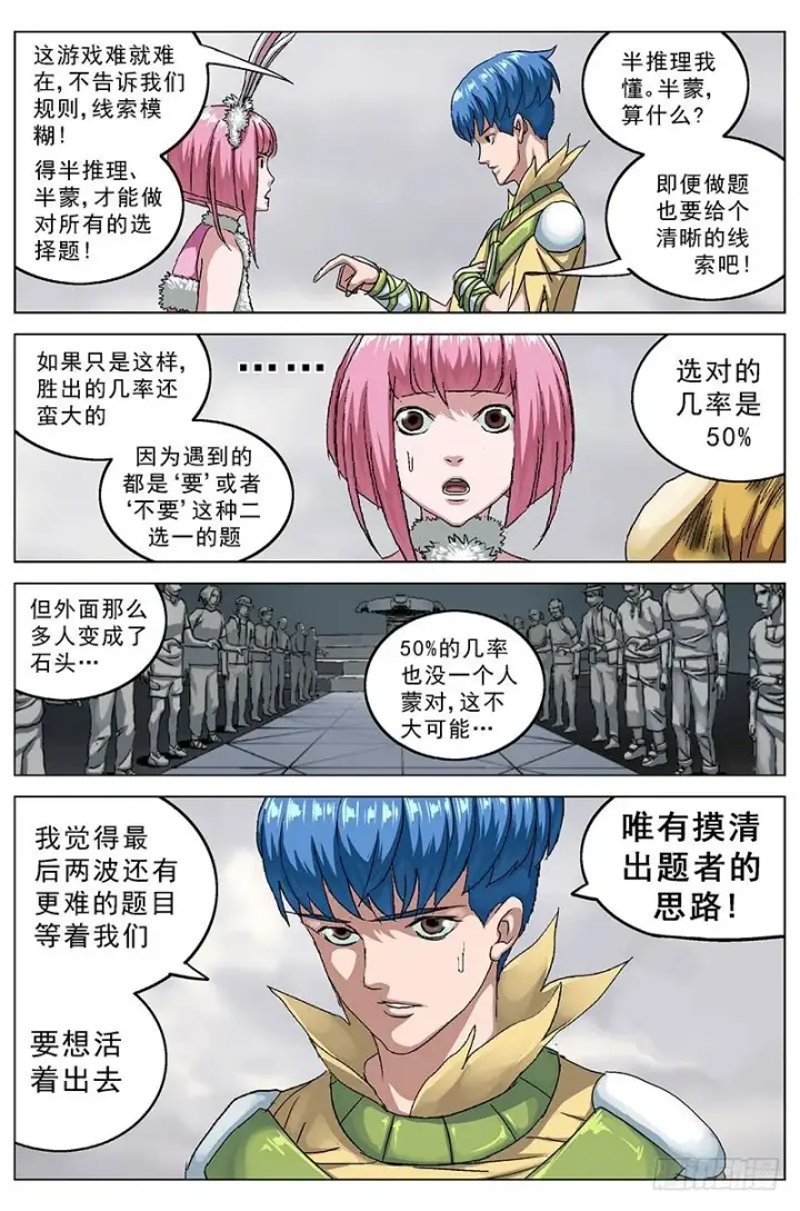 《原目》120思路图8