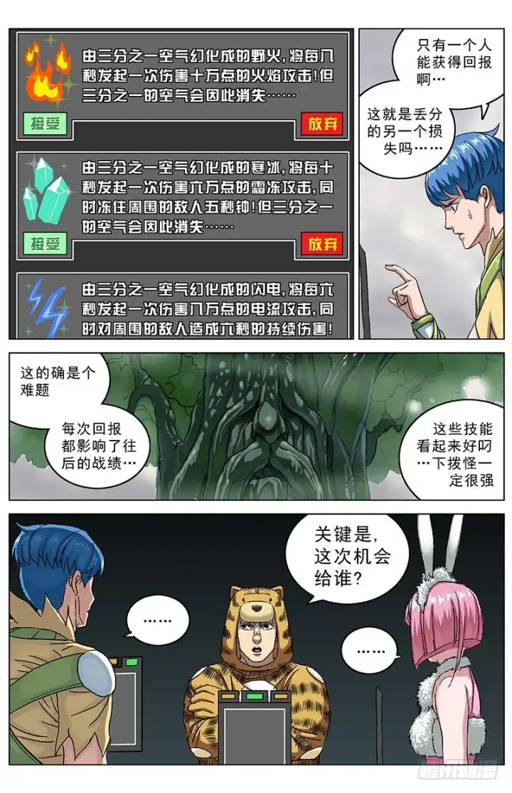 《原目》121附麒图2