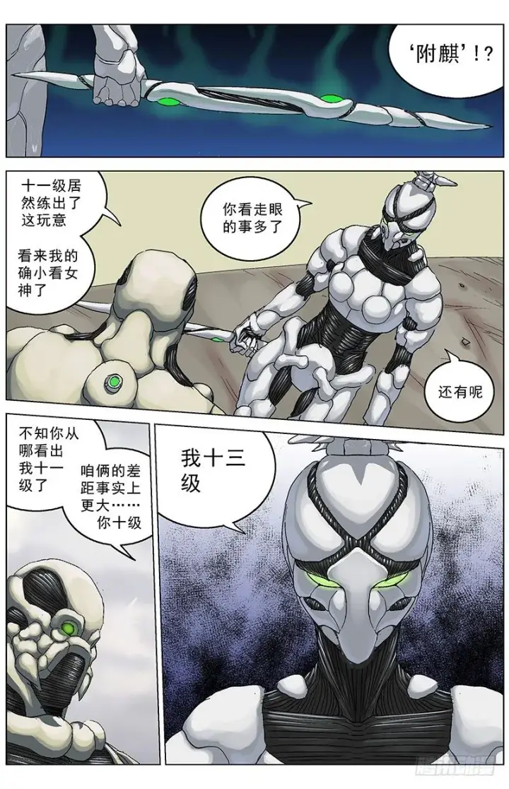 《原目》121附麒图7