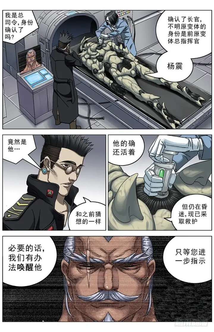 《原目》122赢了图7