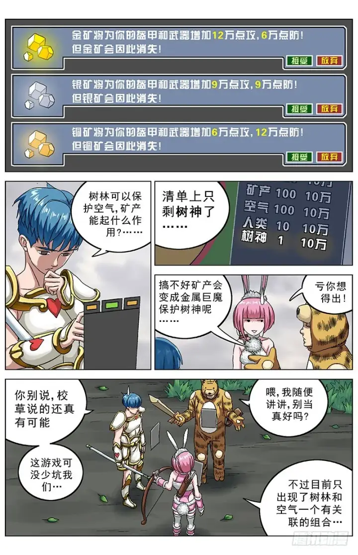 《原目》123图6