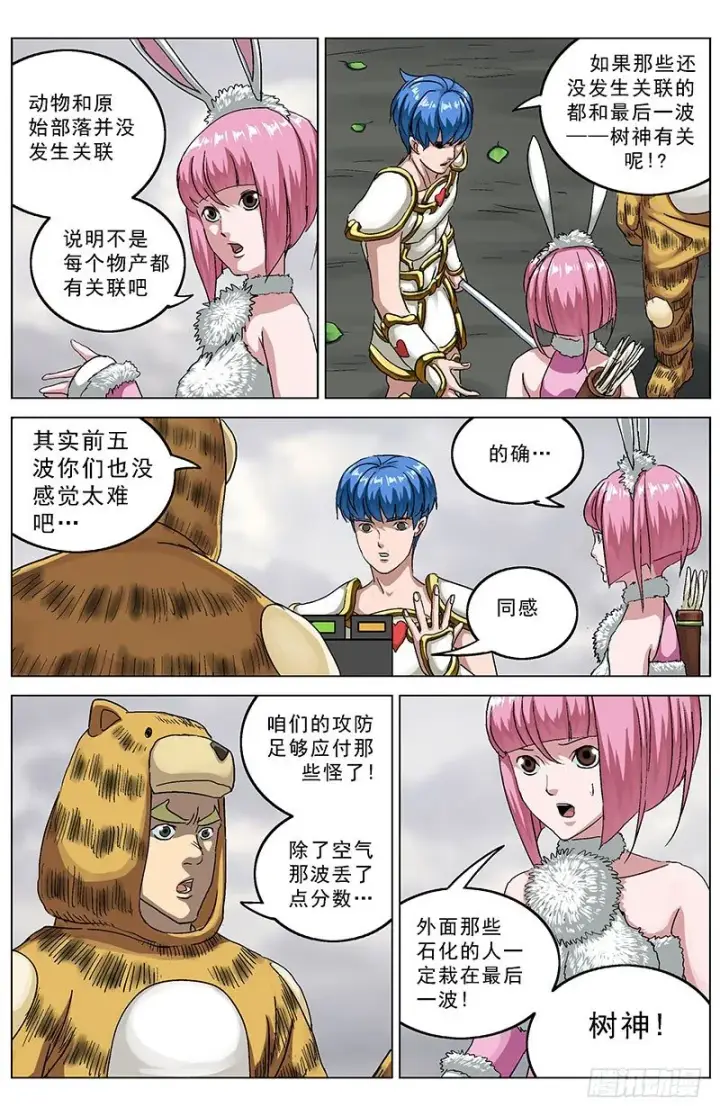 《原目》123图7