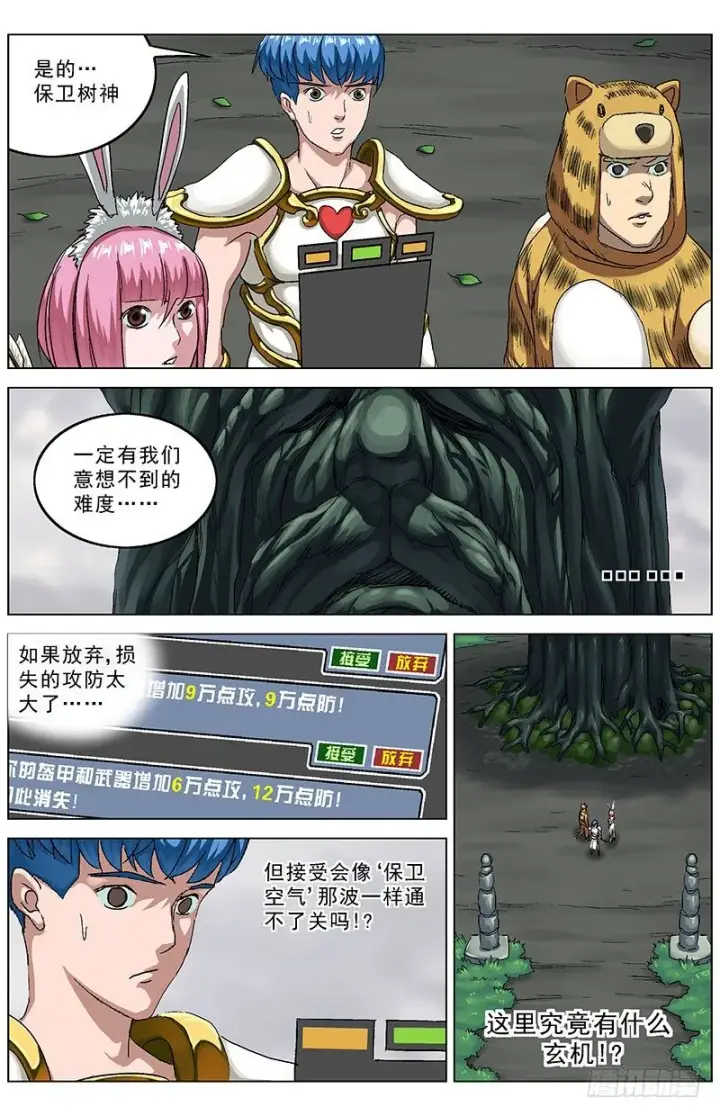 《原目》123图8