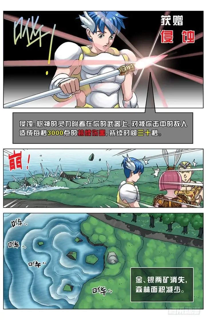 《原目》124保卫树神图5