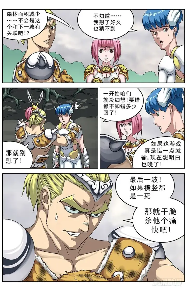 《原目》124保卫树神图6