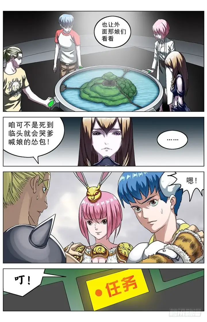 《原目》124保卫树神图7