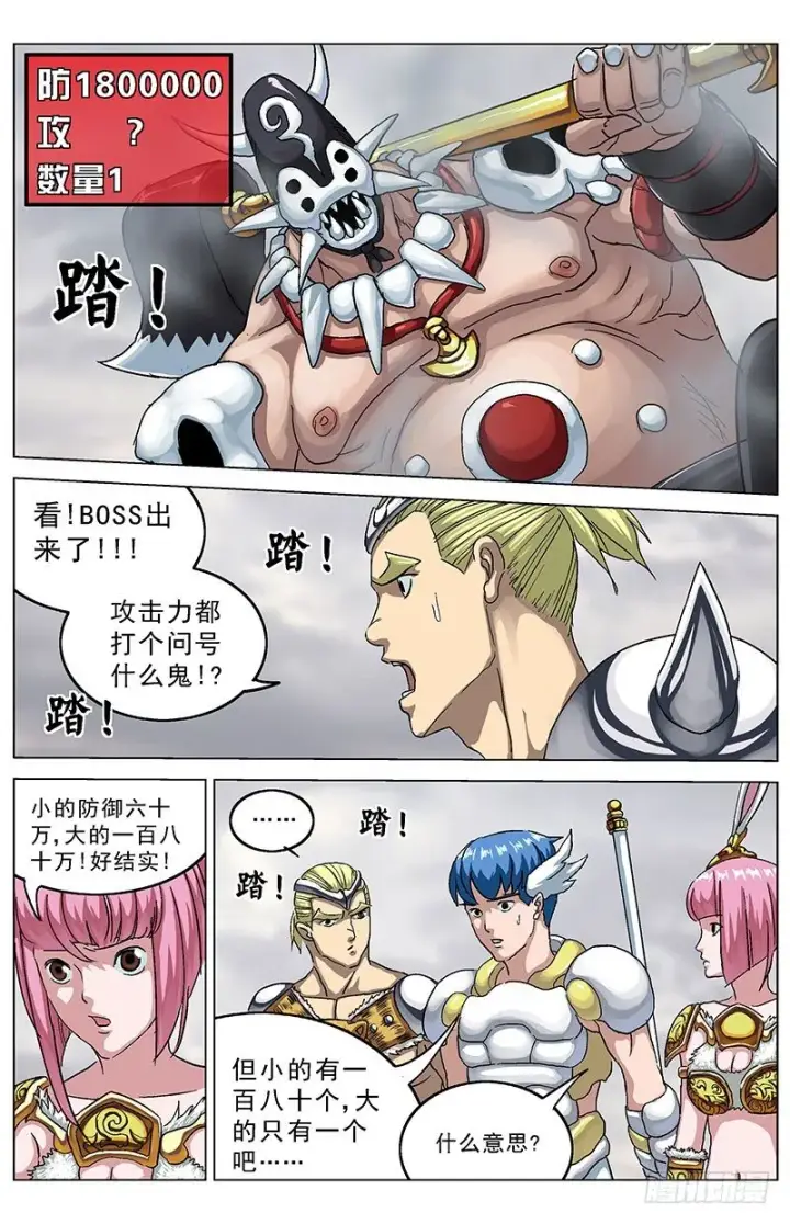 《原目》125无视图2