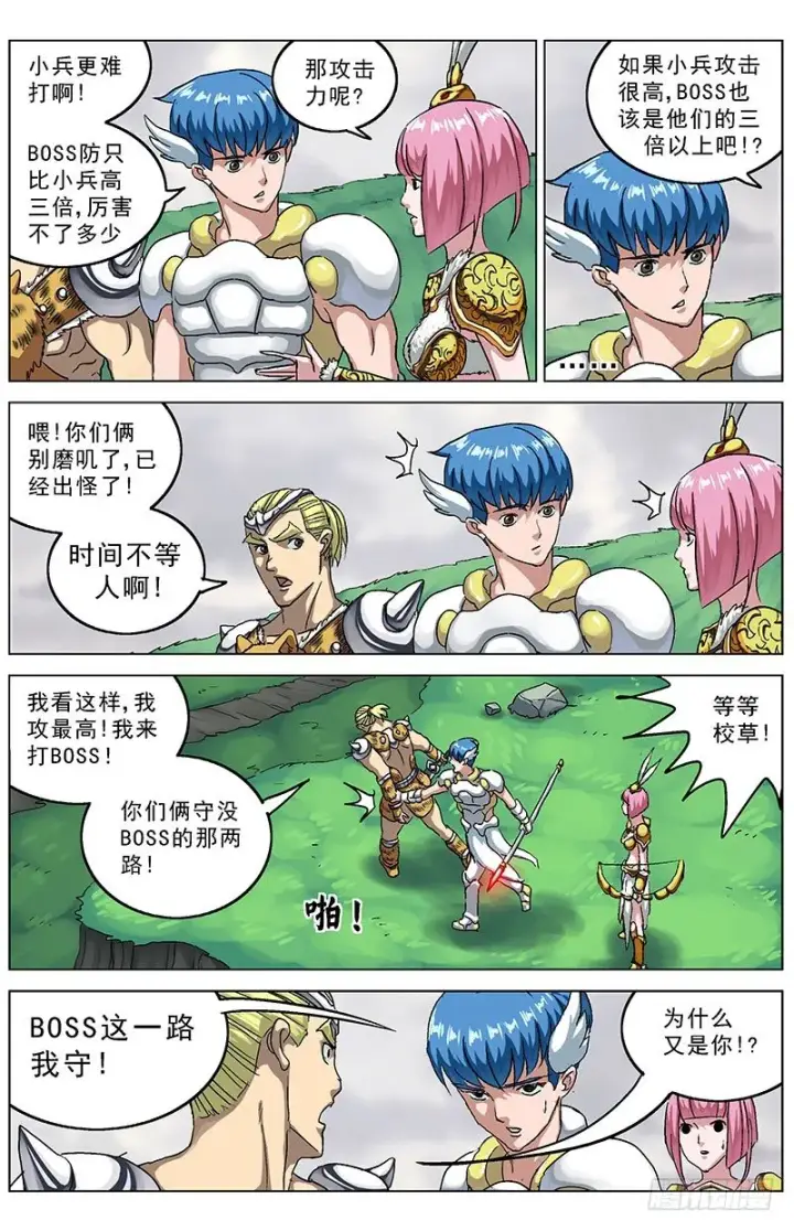 《原目》125无视图3