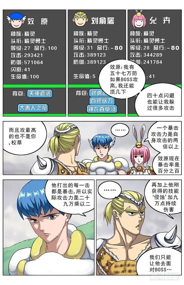 《原目》125无视图4