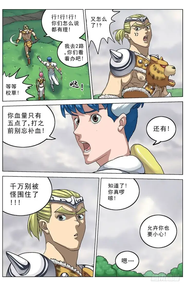 《原目》125无视图5