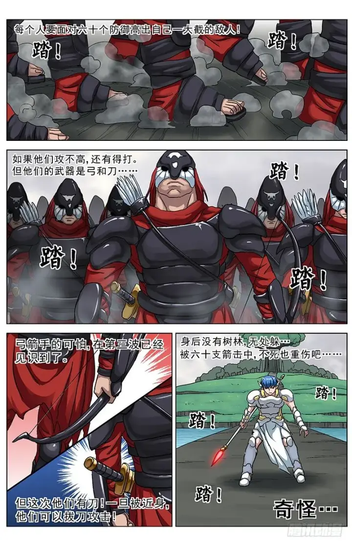 《原目》125无视图6
