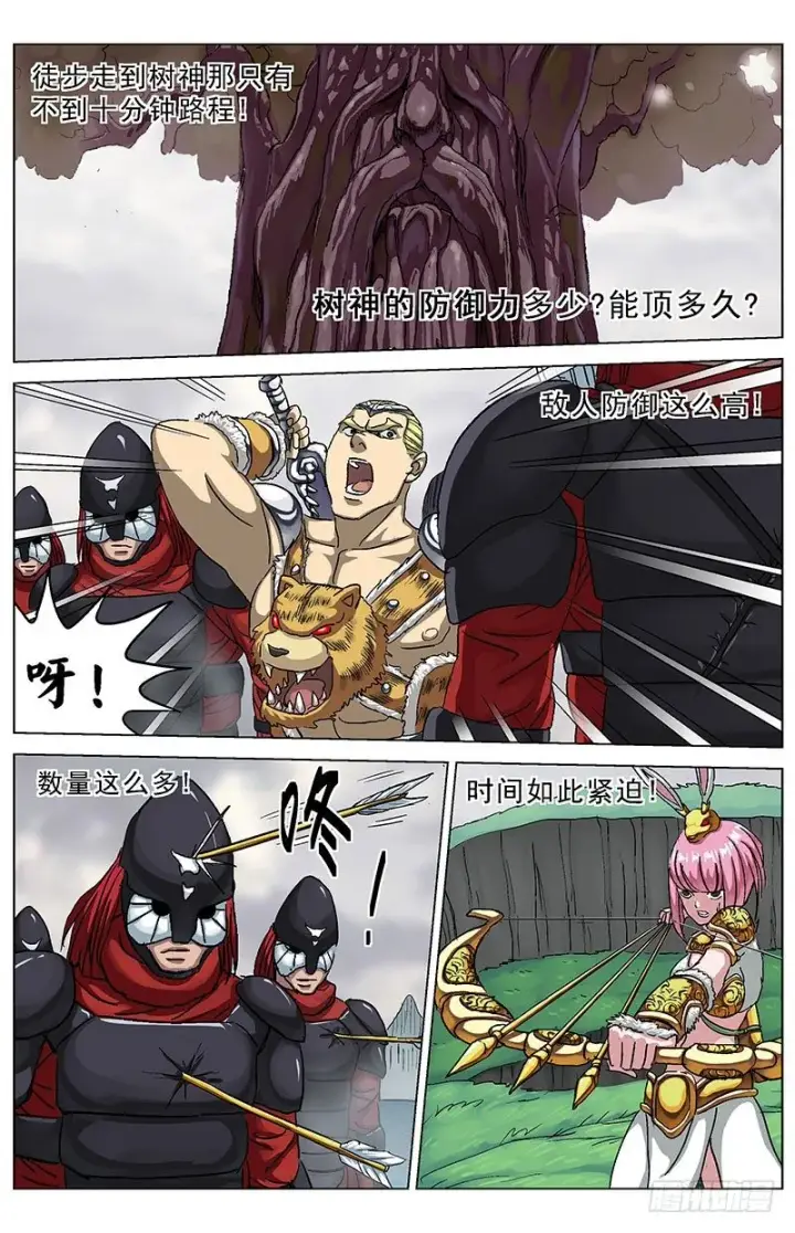 《原目》126时限图2