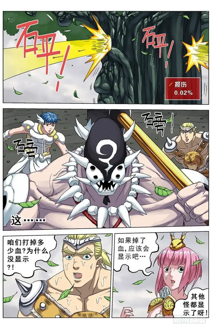 《原目》128不动图3