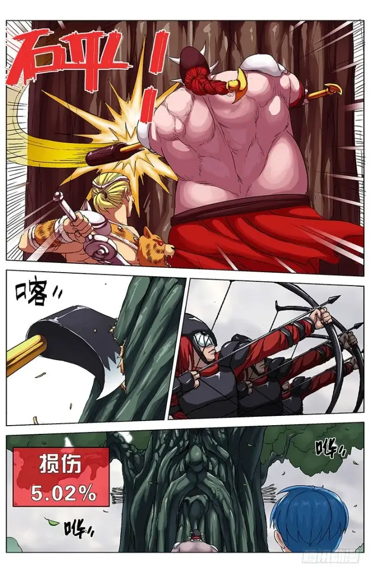 《原目》128不动图6