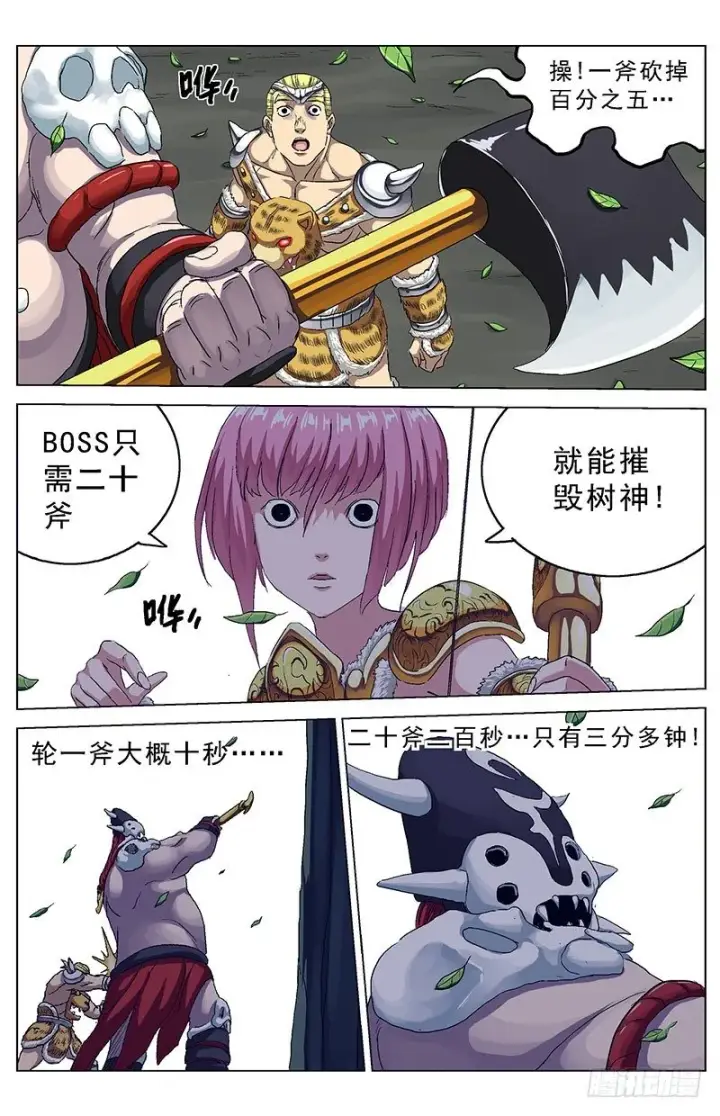 《原目》128不动图7