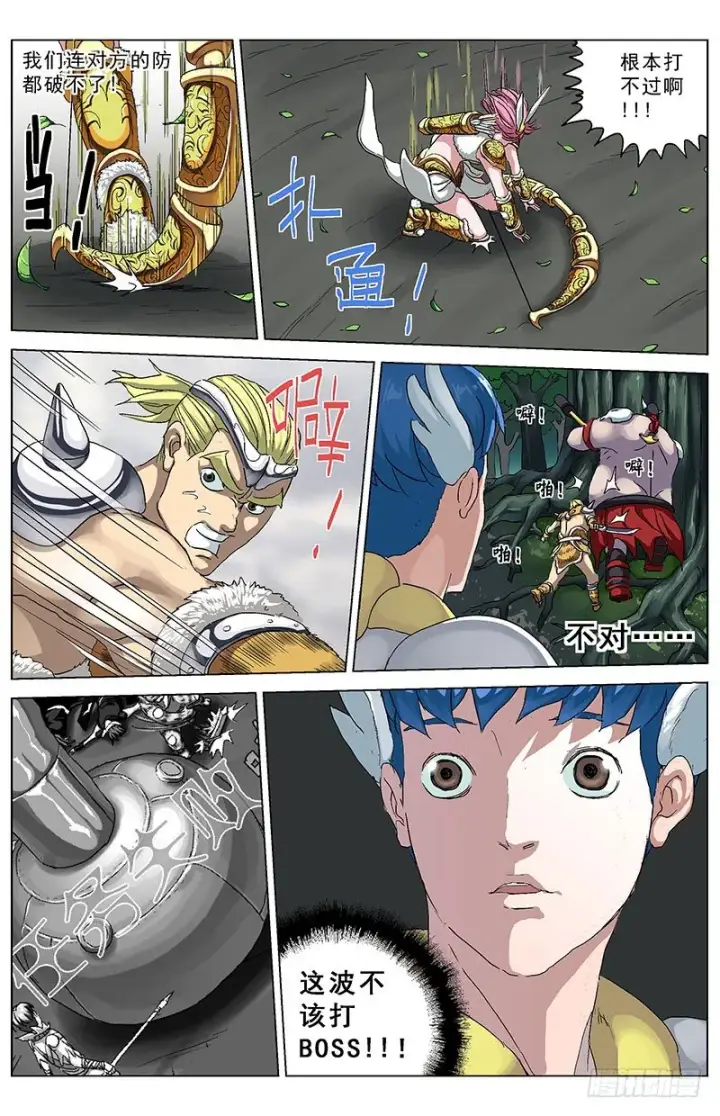 《原目》128不动图8