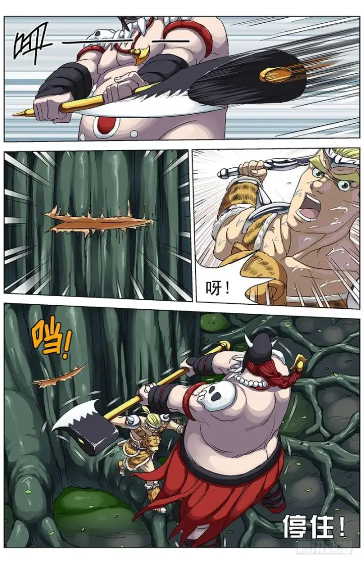 《原目》129弱点图2