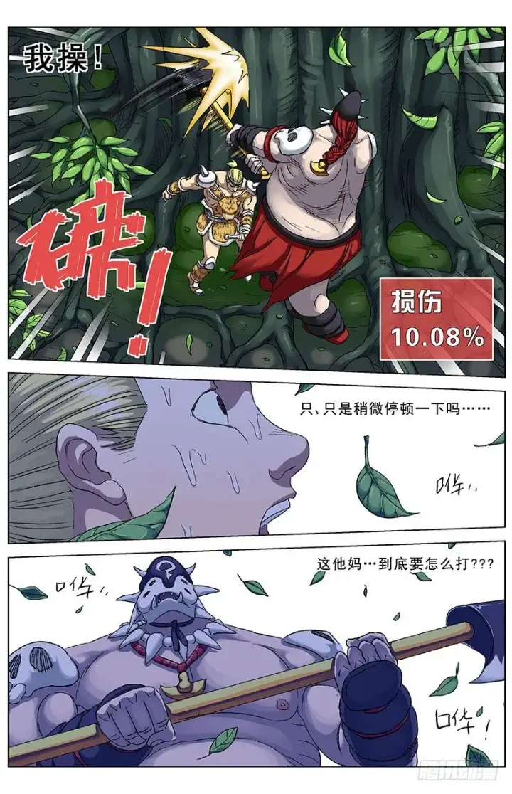 《原目》129弱点图4