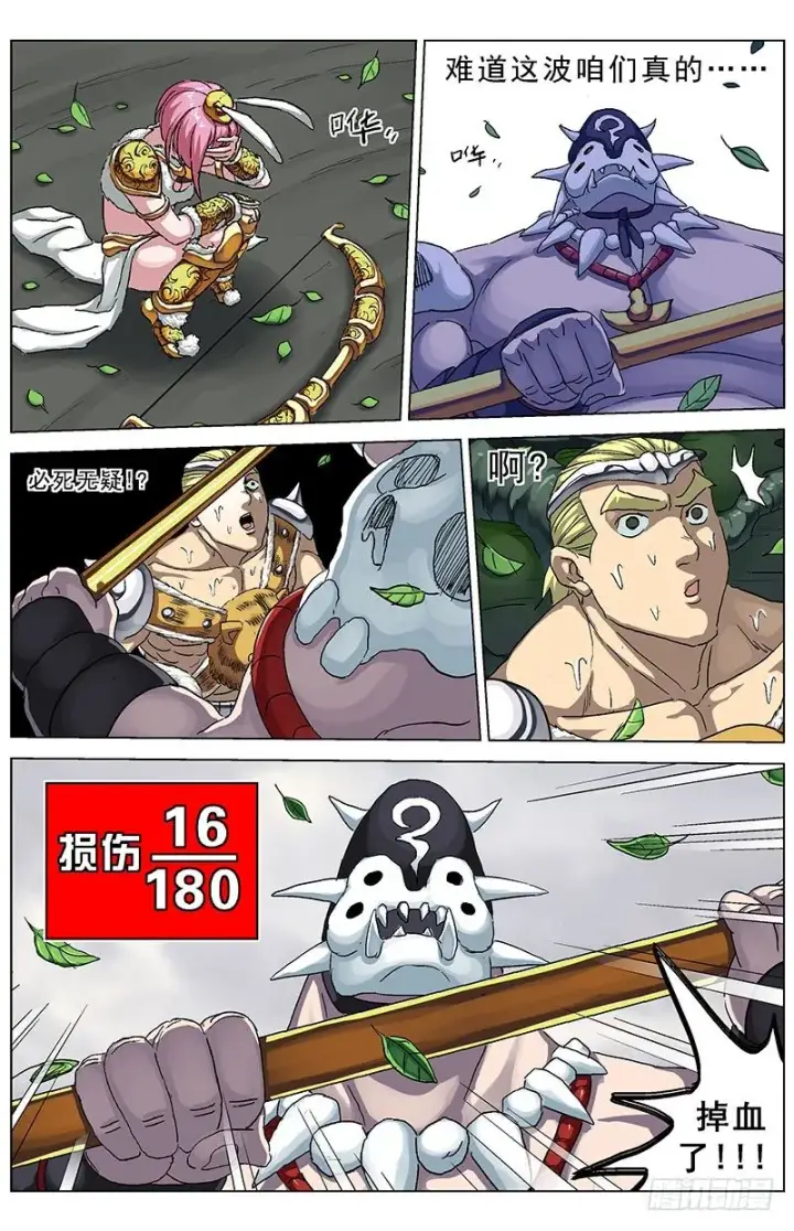 《原目》129弱点图5
