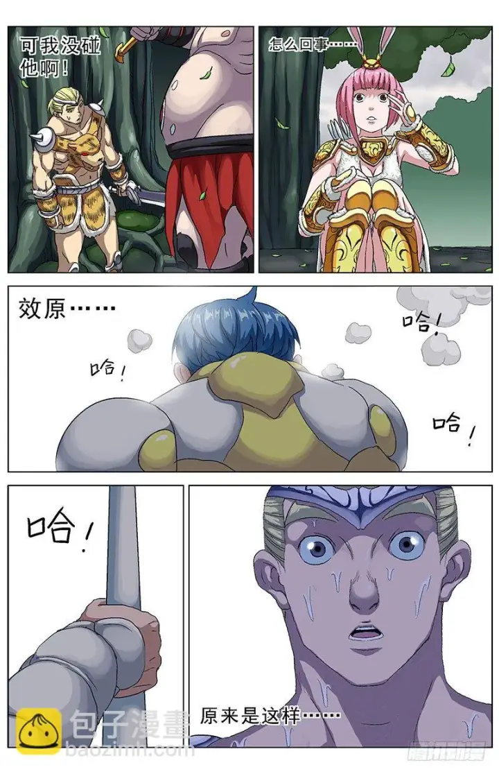 《原目》129弱点图6